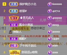 保护我方小北主播照片