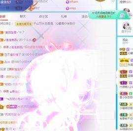 沁馨ღ求百元榜主播照片
