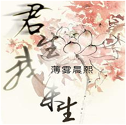 久伴两不厌主播照片