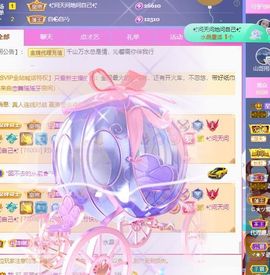 沁馨ღ求百元榜主播照片