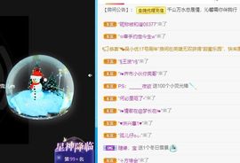 沁馨ღ求百元榜主播照片