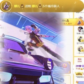 娜扎🧸主播照片
