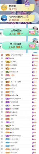 沁馨ღ求百元榜主播照片