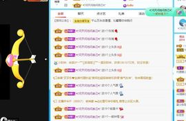 沁馨ღ求百元榜主播照片