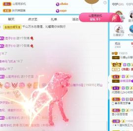 沁馨ღ求百元榜主播照片
