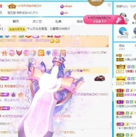 沁馨ღ求百元榜主播照片