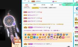 沁馨ღ求百元榜主播照片
