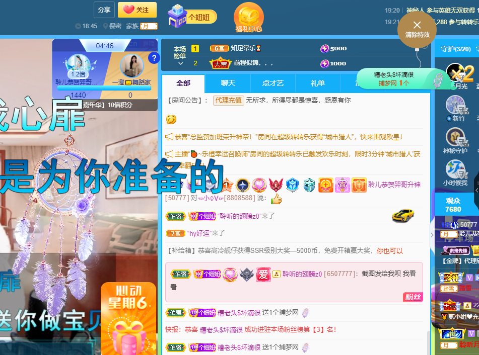 聆听~福妞儿的图片