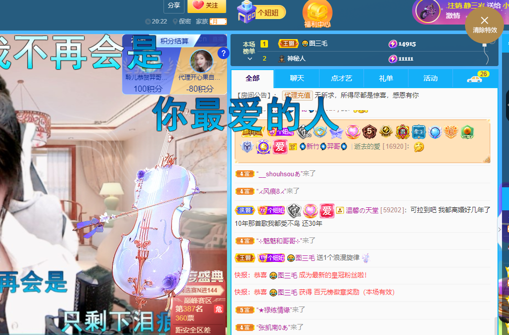聆听~福妞儿的图片