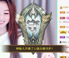 ゞ悠乐★婉儿つ主播照片