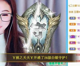 ゞ悠乐★婉儿つ主播照片