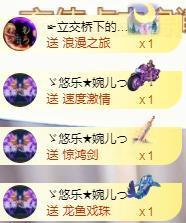 ゞ悠乐★婉儿つ主播照片