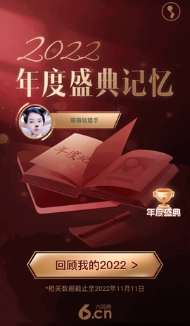 萌萌哒猎手主播照片