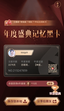 66dg69主播照片