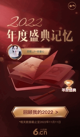 恋歌灬l一份童心主播照片