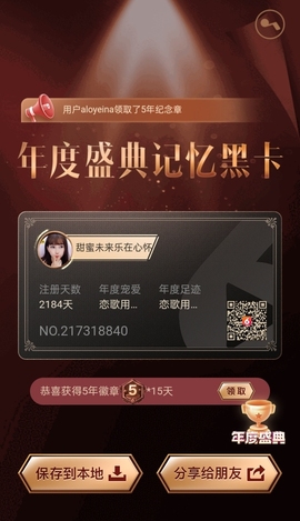 甜蜜未来乐在心怀主播照片