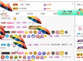退…..主播照片