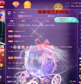 莫言，六月求善待！主播照片