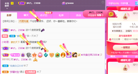 ◐惠主，2388◐的图片