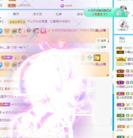 沁馨ღ求百元榜主播照片