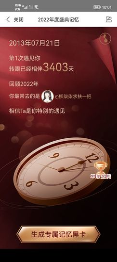 龍皇：迷糊ღ特派員主播照片
