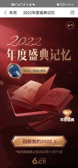 Wyth、迷糊ღ男神主播照片