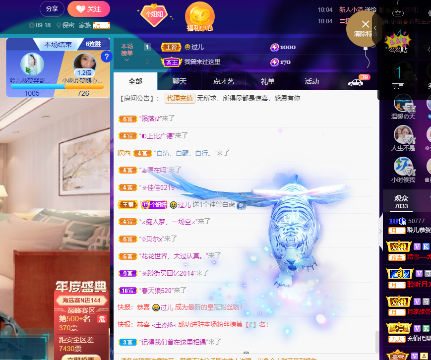 聆听~福妞儿的图片