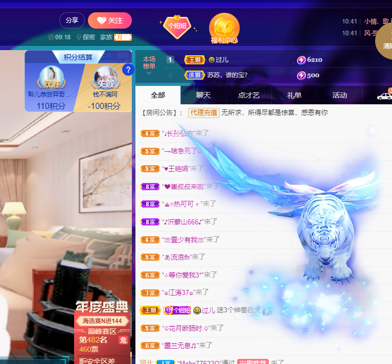 聆听~福妞儿的图片