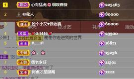 小艾回湖北不定时播主播照片