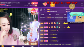 莫言，六月求善待！主播照片
