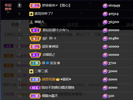 宝儿♚宝儿主播照片