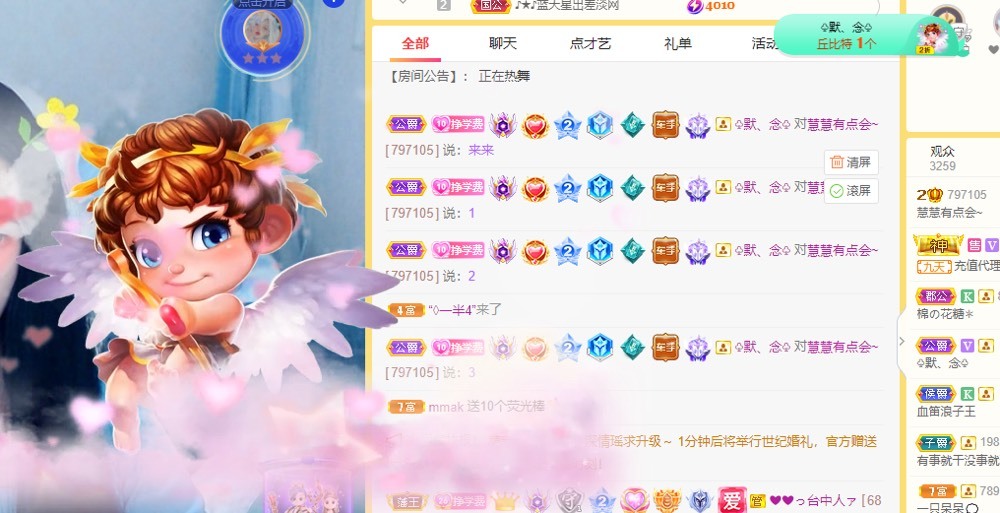 慧慧有点会~的主播照片