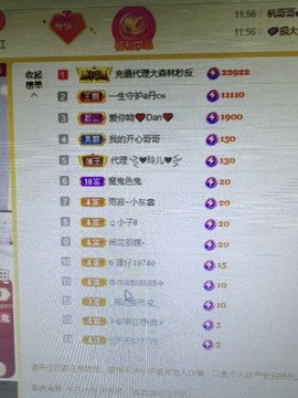 丹梦里啥都有主播照片