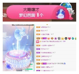 苏苏16号周年庆典的图片