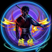 只要☞平凡
