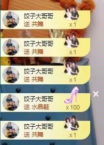 顾七七～期待是你！主播照片