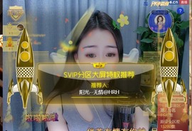 忆美❥❥❥主播照片