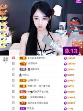 ♚艺琪♚充值代理主播照片