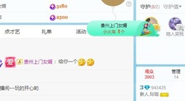 退…..主播照片