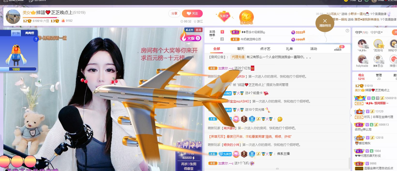 依芝の7月求善待的图片