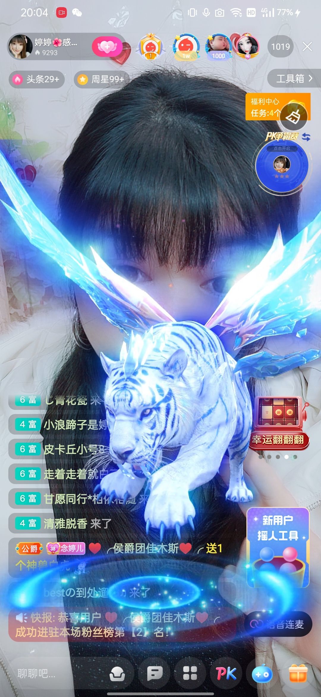 婷婷💕感恩有你陪伴的图片
