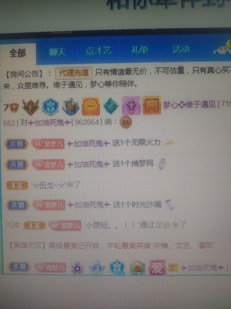 梦心💞缘于遇见的图片