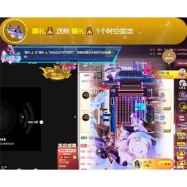 娜扎🧸主播照片