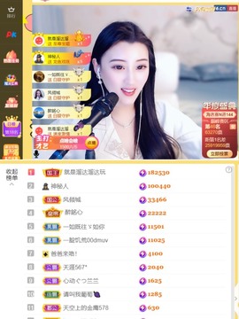 筱一✿．休一天主播照片