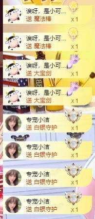 小洁妹妹17感谢大家主播照片