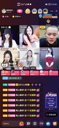 超娃今天休息主播照片