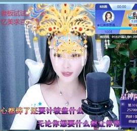忆美❥❥❥主播照片