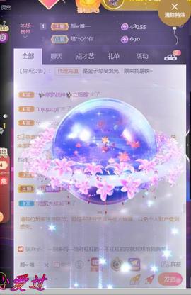 👋掏~主播照片
