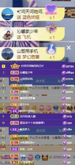 沁馨ღ求百元榜主播照片