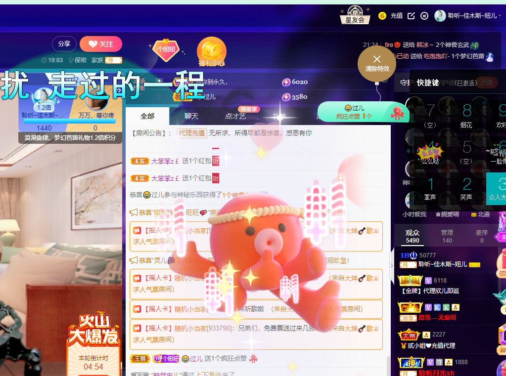 聆听~福妞儿的图片